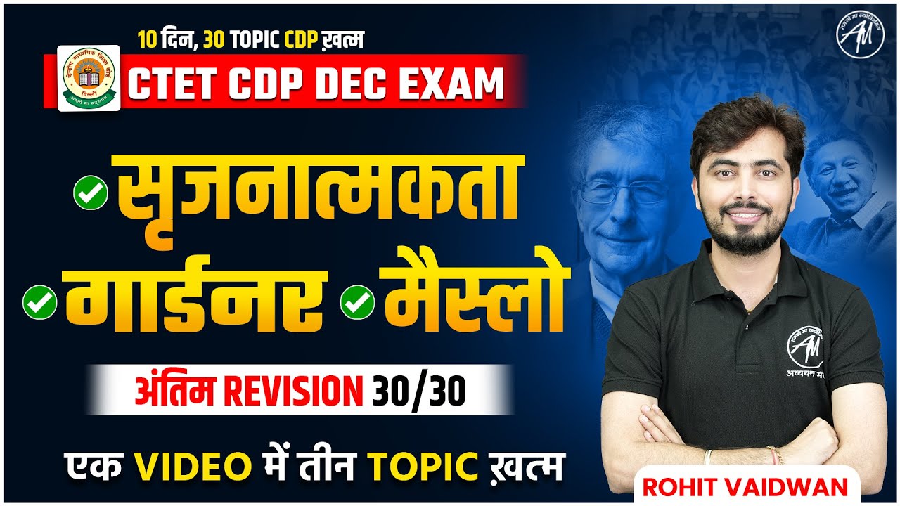 CTET DEC EXAM | CDP Topic: Creativity, Gardner and Maslow | DAY-6 | CDP by Rohit Vaidwan Sir
