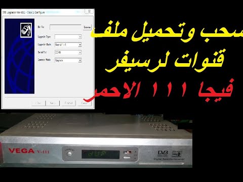 حم ل ملف قنوات  111 الأحمر بدون تعب شرح كامل بالصور والفيديو