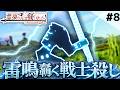 【マインクラフト】災害級!?雷鳴轟く戦士殺しをぶっ倒せ!! Part8 霊夢さんは戦いたい!【ゆっくり実況】