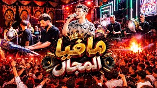 سلام  انا مافيا  المجال   دقاي  ق من داخل جديد وحصري           افندينا  السيد حسن    كريم ناعوس  - اسمعها