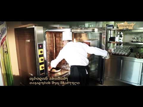 რესტორანი ,,თავადური\" - ფარშირებული კალმახი