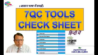 7QC Tools Check Sheet (In Hindi)