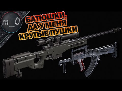 Видео: Батюшки, да у меня крутые пушки /Финальная кровля крыши / BEST PUBG