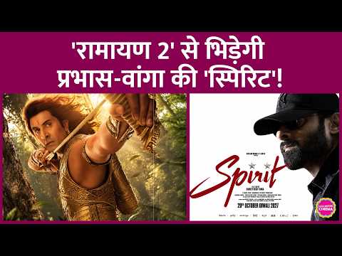 Prabhas-Sandeep Reddy Vanga की Spirit हुई Postpone, Ranbir Kapoor की Ramayana 2 से होगा Clash!