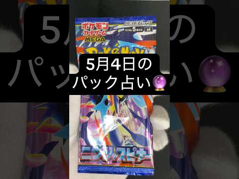 タルbの毎日開封占い34日目 #ポケモン #ポケモンカード開封 #ポケカ開封 #コレクション