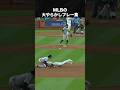 MLBの大やらかしプレー集 #mlb #メジャー #野球