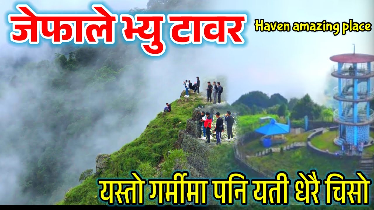 गर्मिमा पनि चिसो हुने स्वर्ग जस्तै लाग्ने जेफाले 