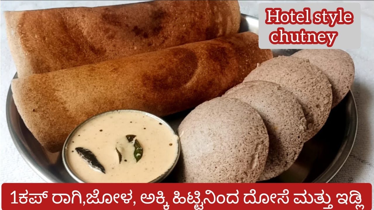 Ragi,Jowar,& Rice Flour Dosa and idli & hotel style coconut chutney