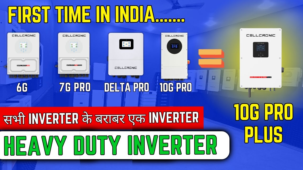 अब चलाओ अपने 10 AC वो भी इन्वर्टर पर, Heavy Duty Inverter