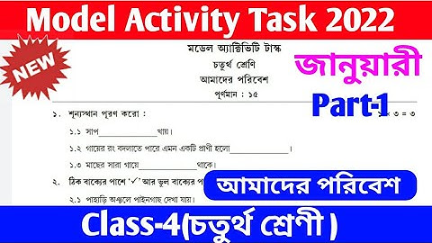 Class iv model activity task 2022 // amader paribesh // parebesh model activity task class 4