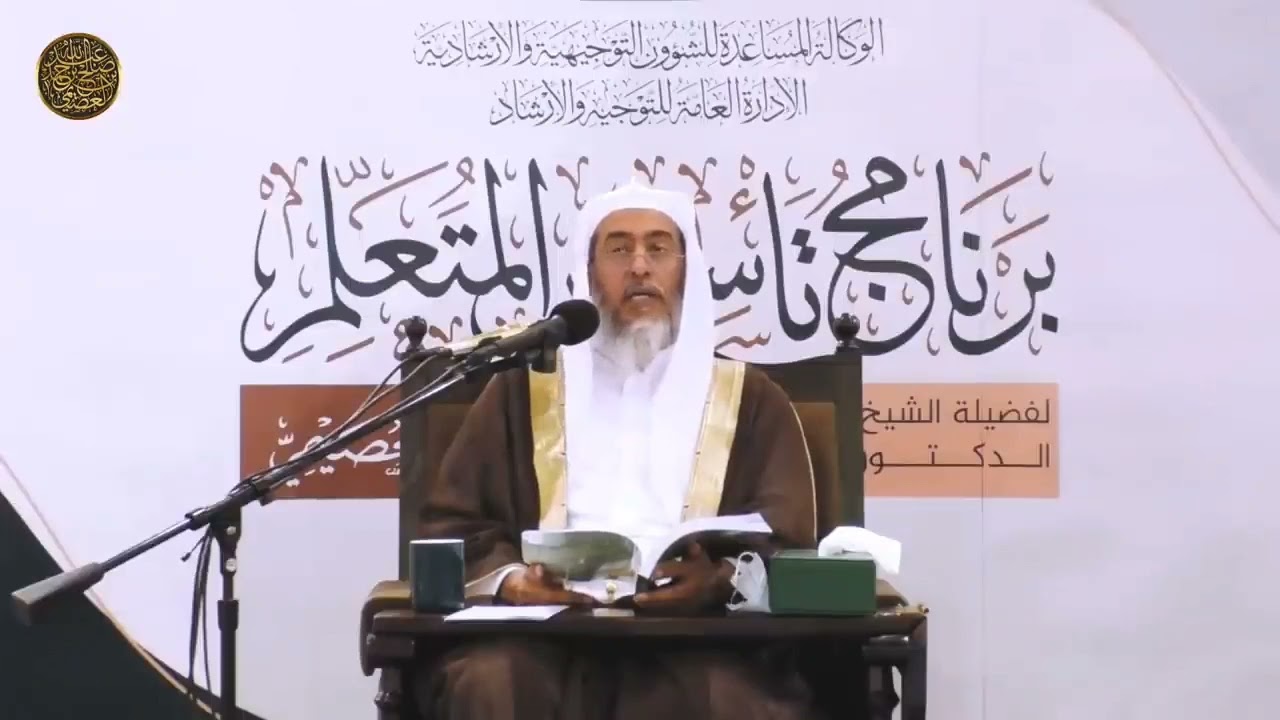 02- ماهو الأمر الذي خلق الله الخلق لأجله؟ - شرح أعلام السنة المنشورة - الشيخ صالح العصيمي.