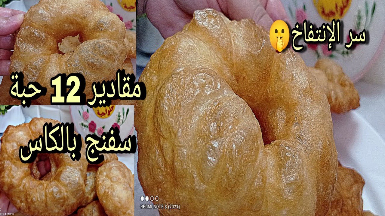 سفنج وعليه وكلام 💥 لي يذوق سفنج تاعي يطلب الوصفة ولي عمرها ماينجحش ليها السفنج تجرب هذه الطريقة 😘