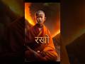 अब जीत तुम्हारी ||#motivation #motivationalvideo #motivationalquotes #motivational