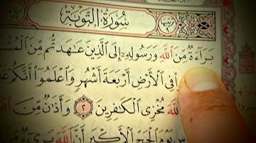 سورة التوبة كاملة ..تلاوة مرتلة بصوت هادئ. تسمعها قبل النوم .بصوت القارئ عمار نورالدين 2023