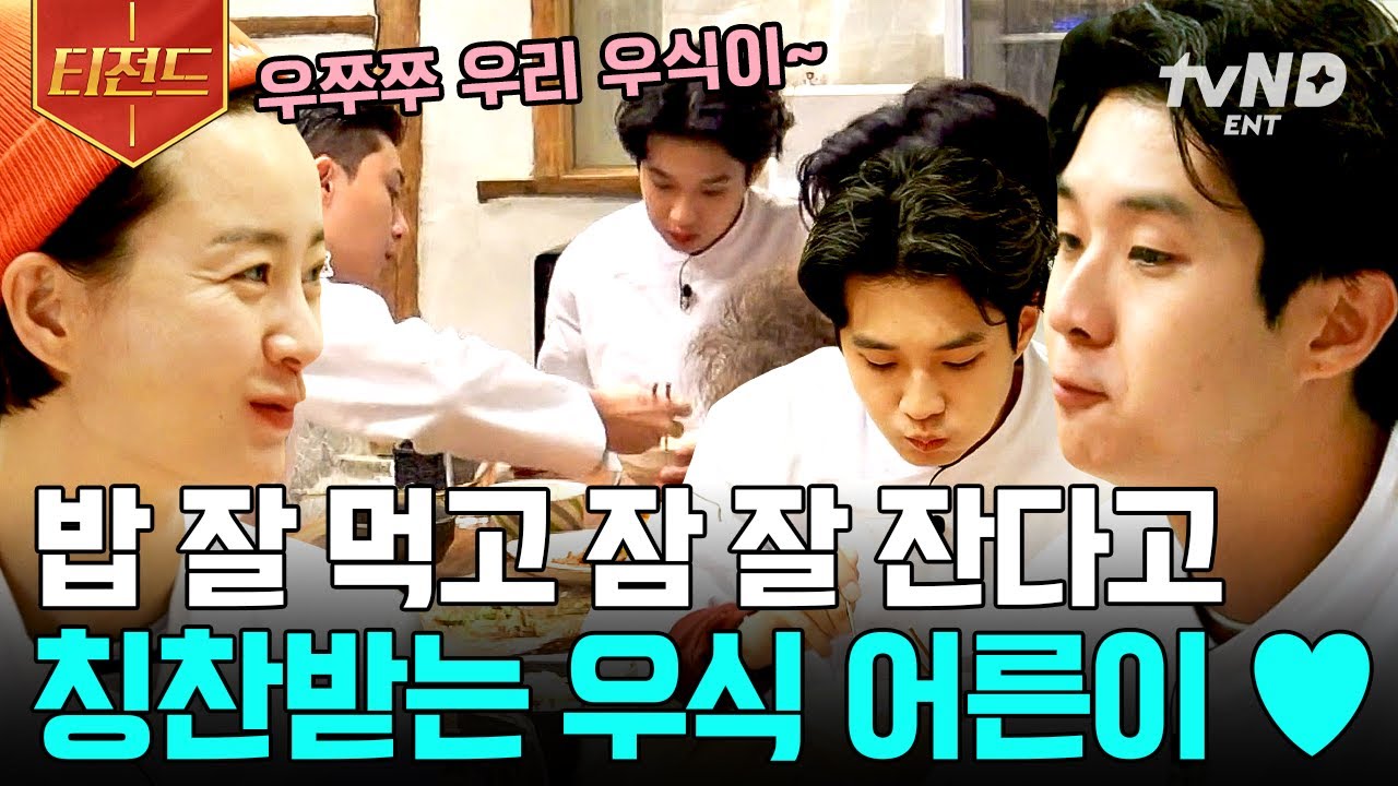 [#윤스테이] 이쯤 되면 최우식 재롱잔치가 분명하다😘 모두에게 사랑받는 인간 댕댕이 최인턴 모먼트🐕 | #티전드