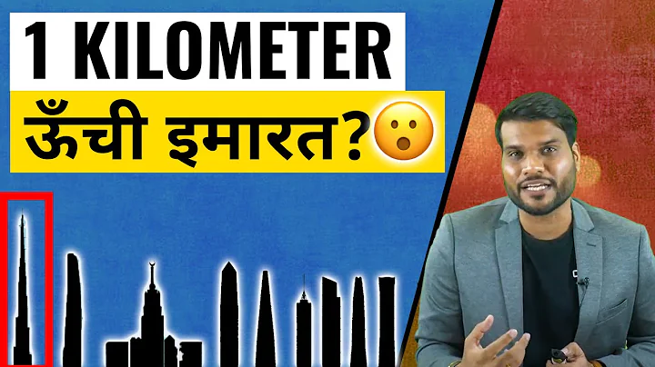 1 km ऊँची इमारत ?😱| A2 Motivation |#shorts #ashortaday #a2_sir