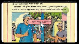 364 Sanskrit Story Krtaka Kunchika