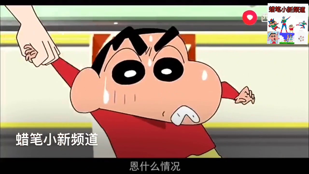 蜡笔小新 电影森巴入侵计划解说 Youtube
