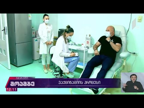 ვაქცინაციის პროცესი