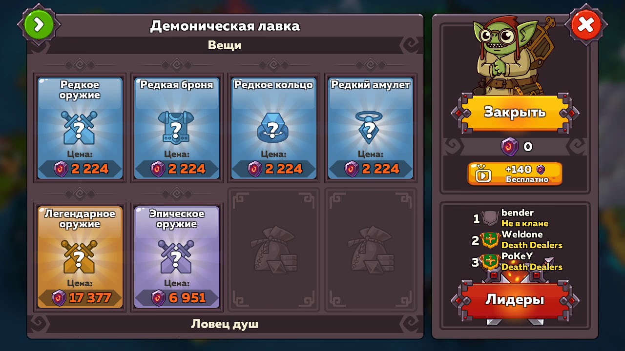 хастл кастл картинки. хастл кастл m games word. игра хастл касл. название кланов в хастл кастл. мудрец hustle castle.