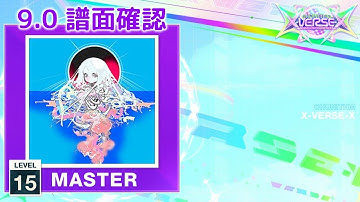 (9.0) AiAe [MASTER 15] (譜面確認) [CHUNITHM チュウニズム]