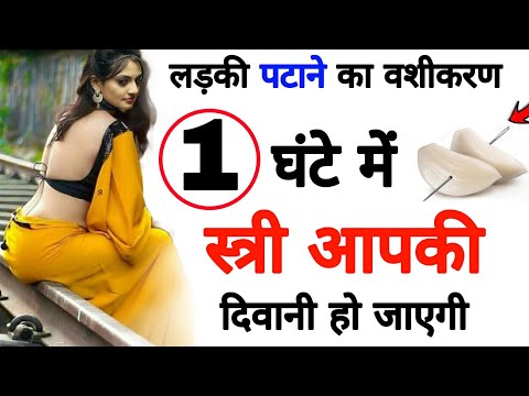 वीडियो: 18 आपके प्रेमिका से पूछने के लिए 