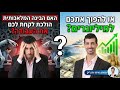 האם הבינה המלאכותית הולכת לקחת לכם את העבודה – או להפוך אתכם למיליונרים? 🤖💰