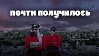 Почти смогли... | GTA 5 RP Harmony