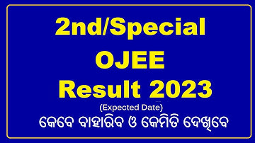 Odisha 2nd OJEE Result 2023 Release Date (Expected) and How to Check 2nd/Special OJEE Result 2023