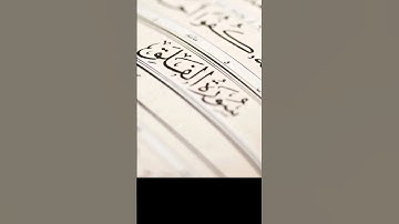 Al-Falaq (سورة الناس)