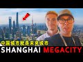 Shanghai...China's MEGACITY of the Future! 中国城市就是未来城市 🇨🇳 Unseen China