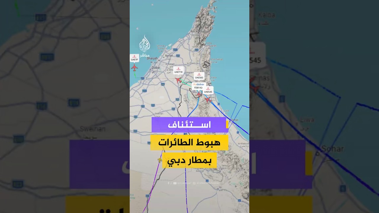 استئناف هبوط الطائرات بمطار دبي