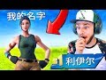 I PLAYED Fortnite CHINA - WHAT'S IT LIKE?