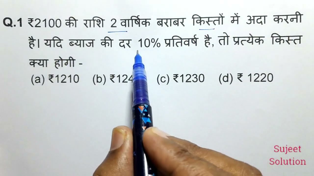 Compound Interest (चक्रवृद्धि ब्याज) Part - 6 || Railway NTPC | Group D (2024)