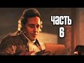 Прохождение Assassin's Creed Unity: Dead Kings (Павшие Короли) — Часть 6: Терновый венец [ФИНАЛ]