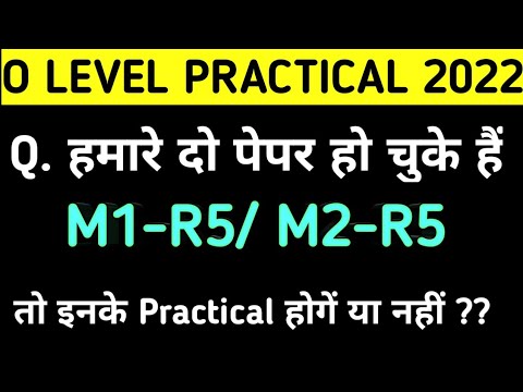 O Level Practical Doubt ll जिनके दो पेपर हो चुके हैं उनके प्रैकटिकल होगें या नहीं  ????