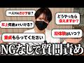 【NGなし質問】蔵馬社長って一体何者？FC会員数20万人を誇る蔵馬社長のQ&Aが爆弾発言連発でヤバすぎたｗ