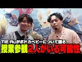 子どもの授業参観にTIE Ruとボドカがいる可能性について語るTIE Ru| Apex Legends【切り抜き・ボドカ・TIE Ru】#apex #エーペックス