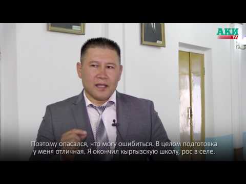 Претендент на должность президента КР Санжарбек Энназаров