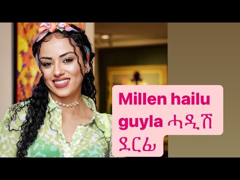 Eritrea Music 2023 Millen Hailu  seb alo hot guyla