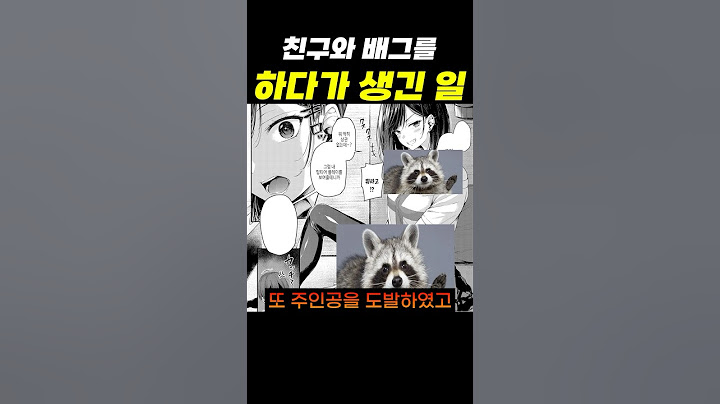 친구와 배그를 하다가 생긴 일(설명참고)