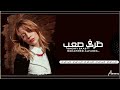اغاني عراقيه 2024 ظرفي صعب راح انتظر لو تبقى لحظه بالعمر حصريا اغاني عراقيه 2024 ظرفي صعب راح انتظر لو تبقى لحظه بالعمر حصريا