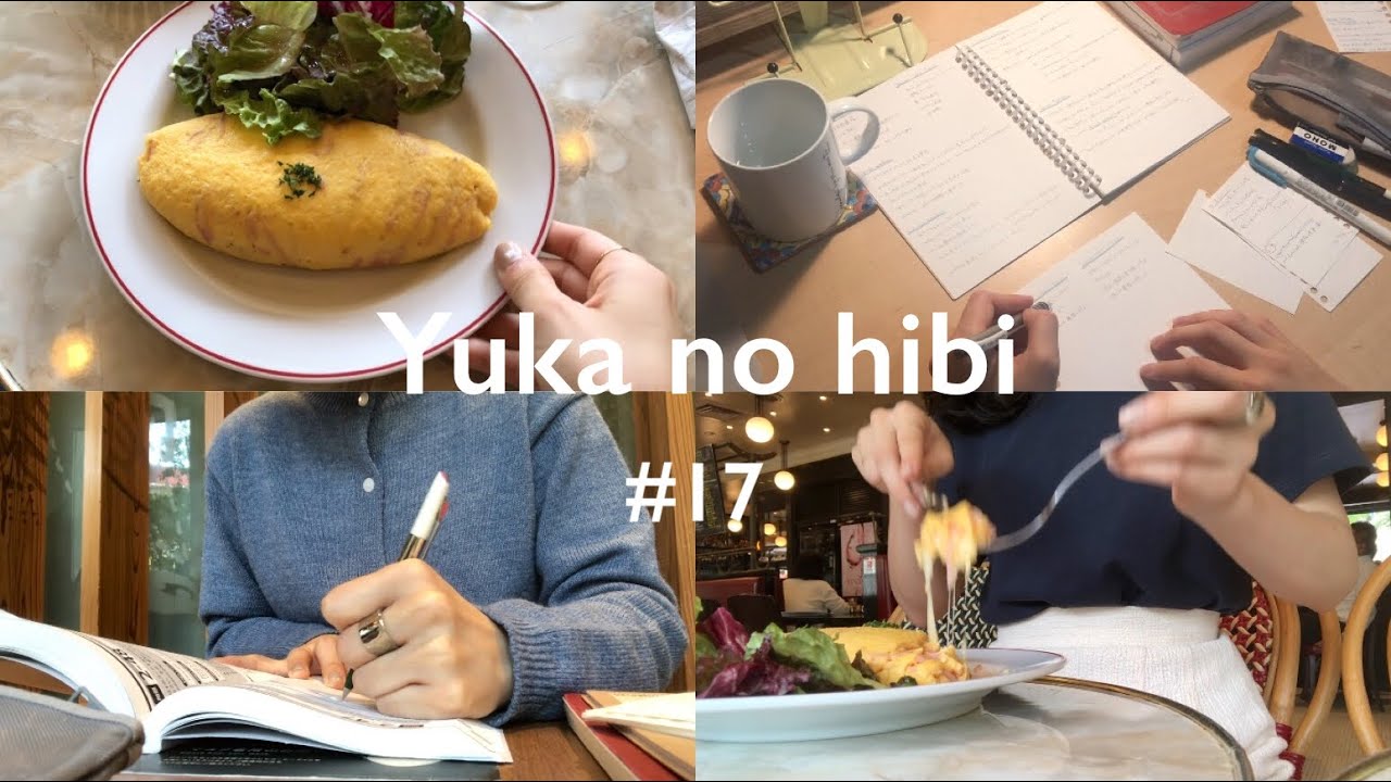 Vlog 17 朝7時から勉強するolの休日 2年ぶりに前髪を切った カフェのオムレツ 表参道購入品 Youtube