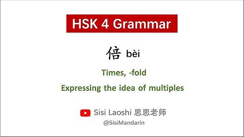 Learn Chinese HSK4 Grammar 倍 bèi