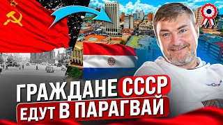 видео: Осколки огромной страны собираются в маленьком Парагвае картинка: Осколки огромной страны собираются в маленьком Парагвае