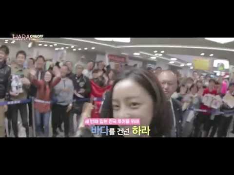 <strong>HARA</strong> <strong>ON</strong>&amp;amp;<strong>OFF</strong> Ep.3 Preview(Coming Up 2015.1.19.)