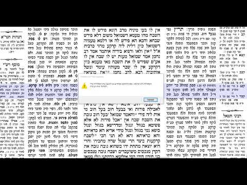 דף יומי בבא מציעא דף טו