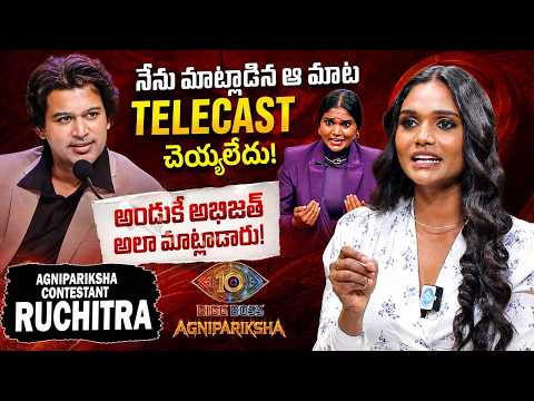 Bigg Boss 10 Agnipariksha Contestant Ruchitha Interview With Anchor Nandu || iDream Podcast