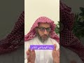 تفسير رؤيا الهدية في المنام  عمر المالكي سمعها