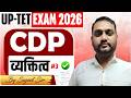 Personality (व्यक्तित्व)  for UPTET &amp; SUPER TET | CDP by Sujeet Sir
